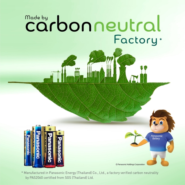 Produced in a carbon neutral factory since 2022
